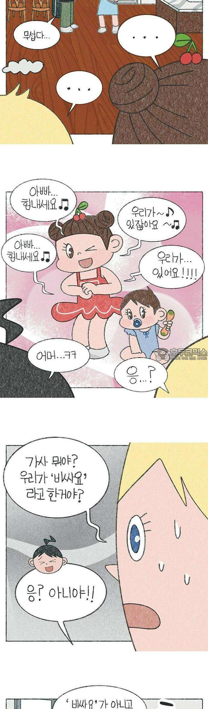 마님이네 미국 시골집 이야기 173화 우리가 비싸요 3