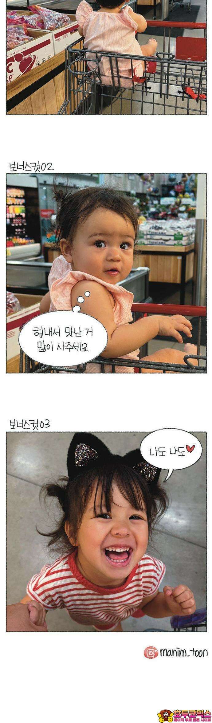 마님이네 미국 시골집 이야기 173화 우리가 비싸요 5