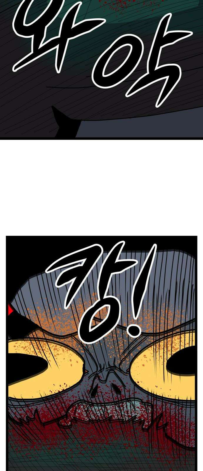 나태한 마왕은 신과 싸우기로 결심한다． 44화． 투사(鬪士) 10