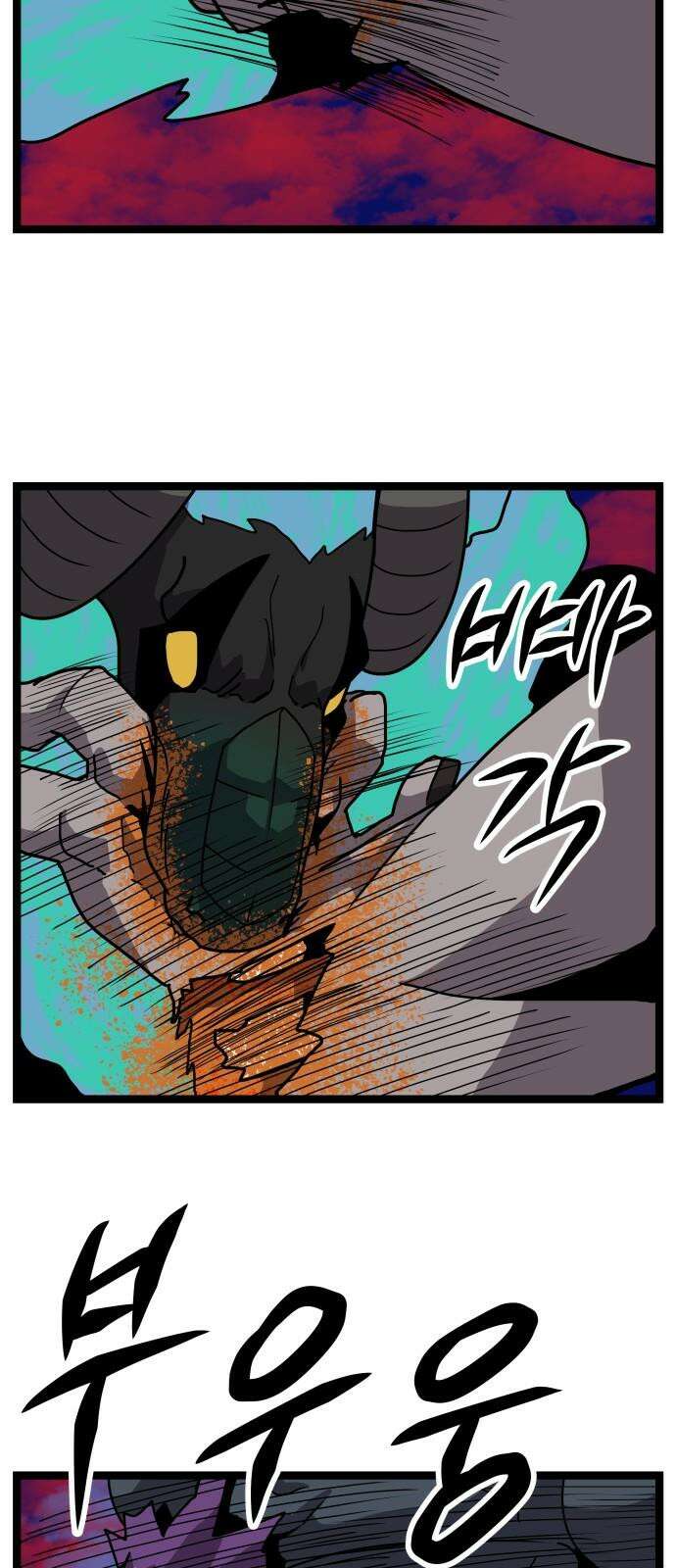 나태한 마왕은 신과 싸우기로 결심한다． 44화． 투사(鬪士) 13
