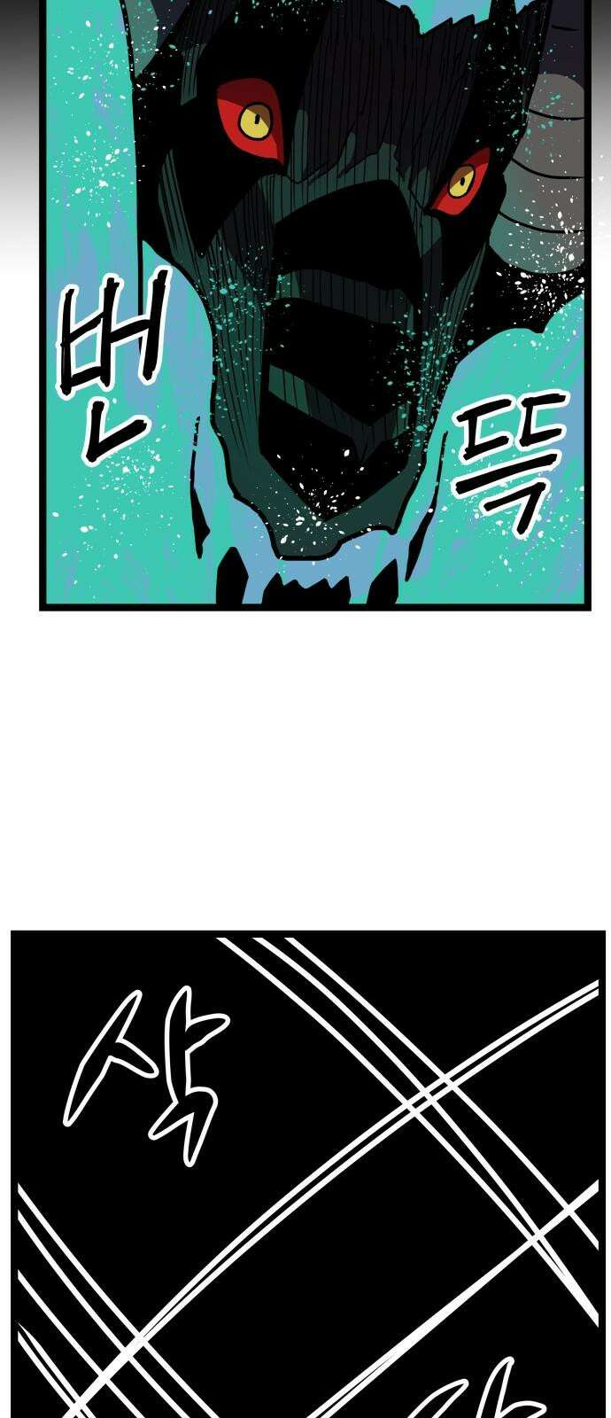 나태한 마왕은 신과 싸우기로 결심한다． 44화． 투사(鬪士) 26