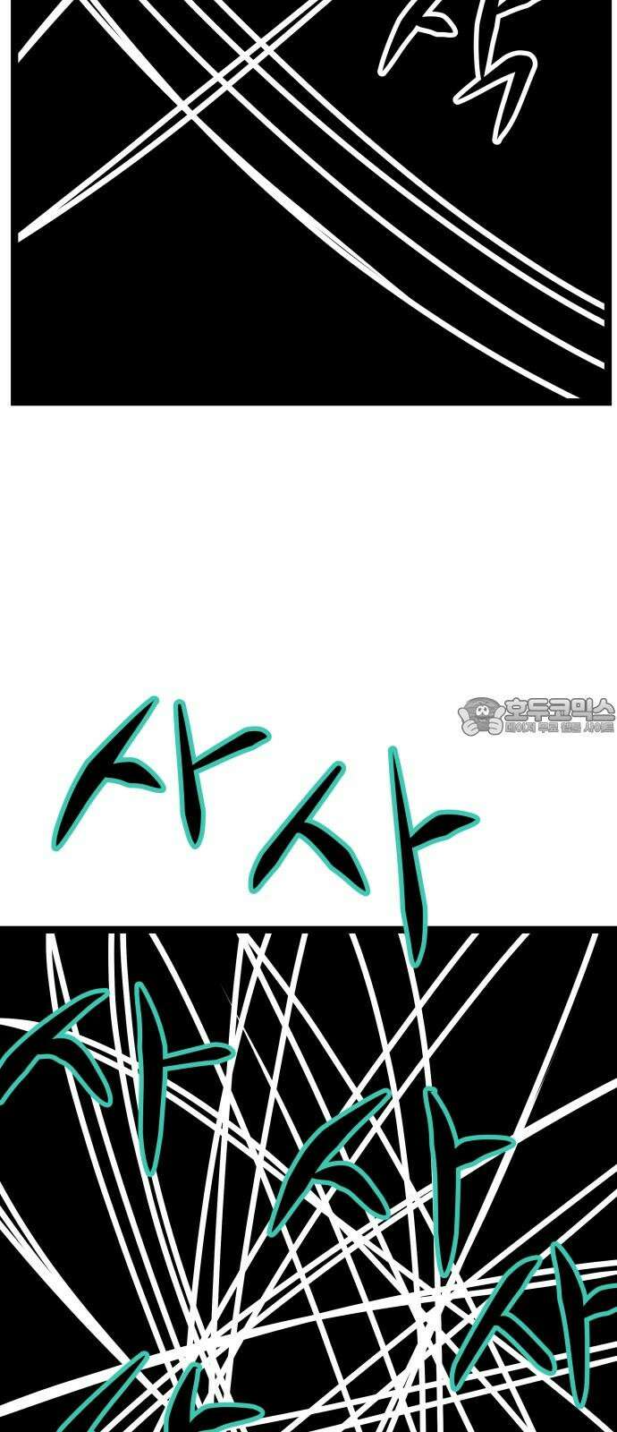 나태한 마왕은 신과 싸우기로 결심한다． 44화． 투사(鬪士) 27