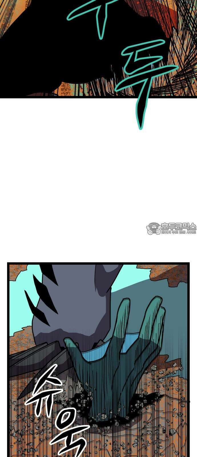 나태한 마왕은 신과 싸우기로 결심한다． 44화． 투사(鬪士) 30
