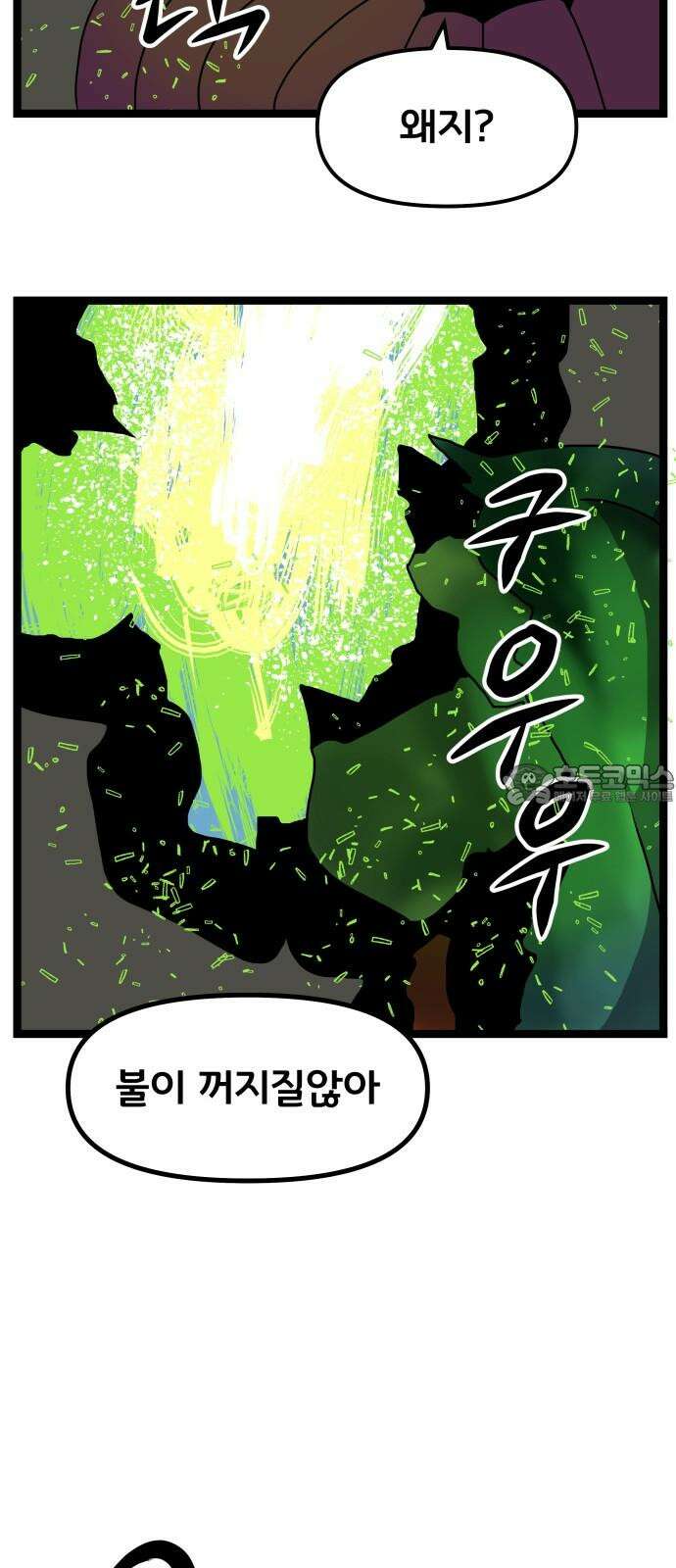 나태한 마왕은 신과 싸우기로 결심한다． 44화． 투사(鬪士) 36