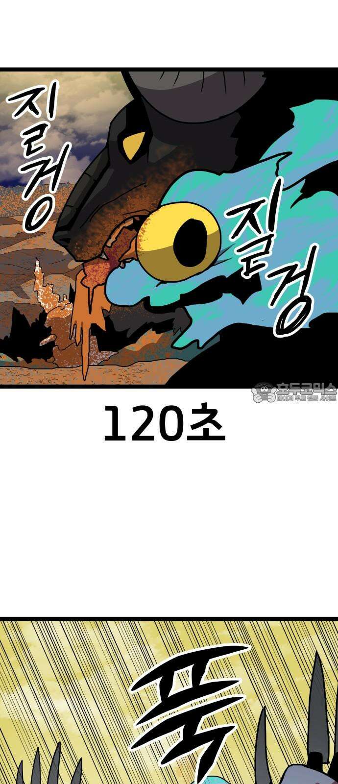 나태한 마왕은 신과 싸우기로 결심한다． 44화． 투사(鬪士) 42