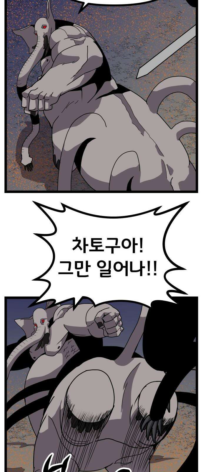 나태한 마왕은 신과 싸우기로 결심한다． 44화． 투사(鬪士) 49
