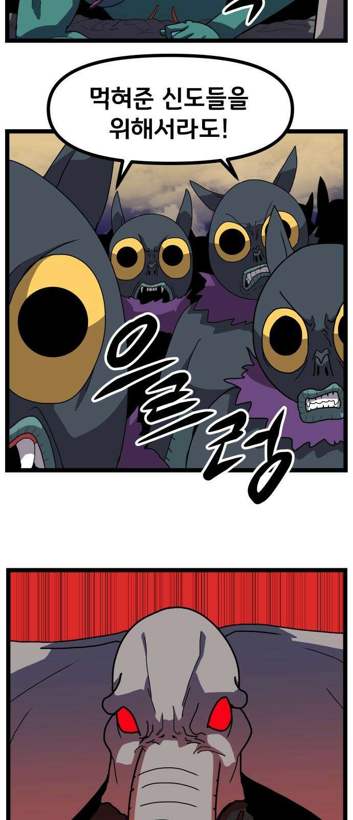 나태한 마왕은 신과 싸우기로 결심한다． 44화． 투사(鬪士) 56