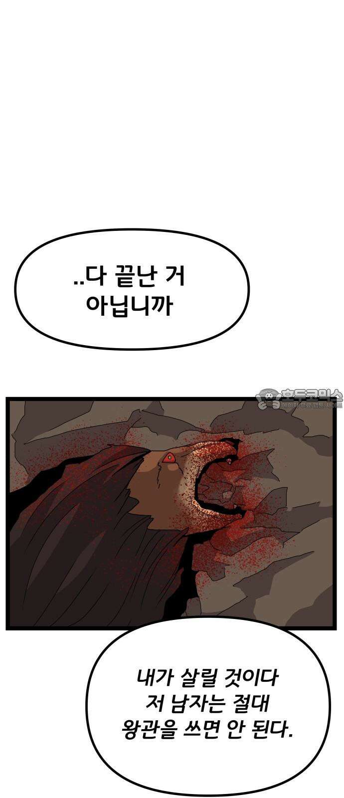 나태한 마왕은 신과 싸우기로 결심한다． 44화． 투사(鬪士) 63