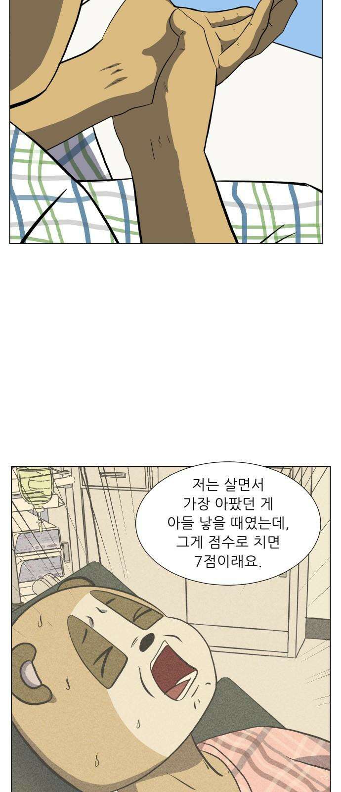 닥터앤닥터 병원일기 110화 브릿지fin 4