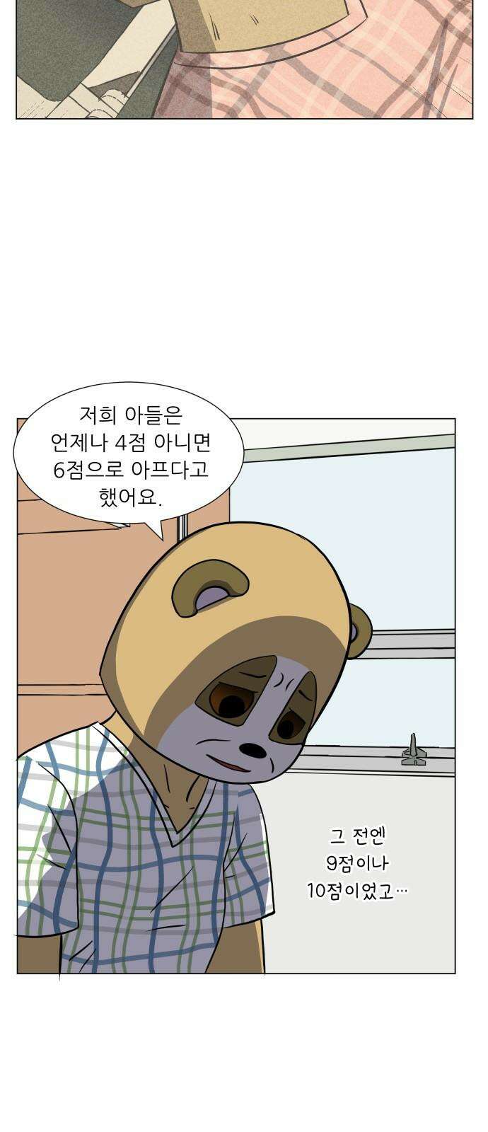 닥터앤닥터 병원일기 110화 브릿지fin 5
