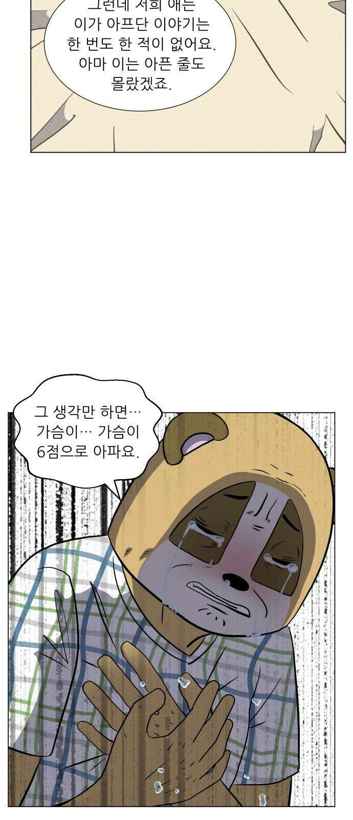 닥터앤닥터 병원일기 110화 브릿지fin 8