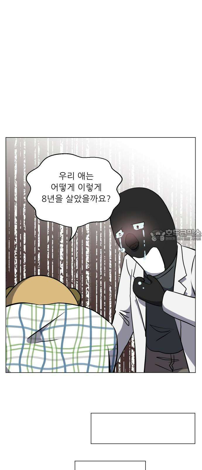 닥터앤닥터 병원일기 110화 브릿지fin 9