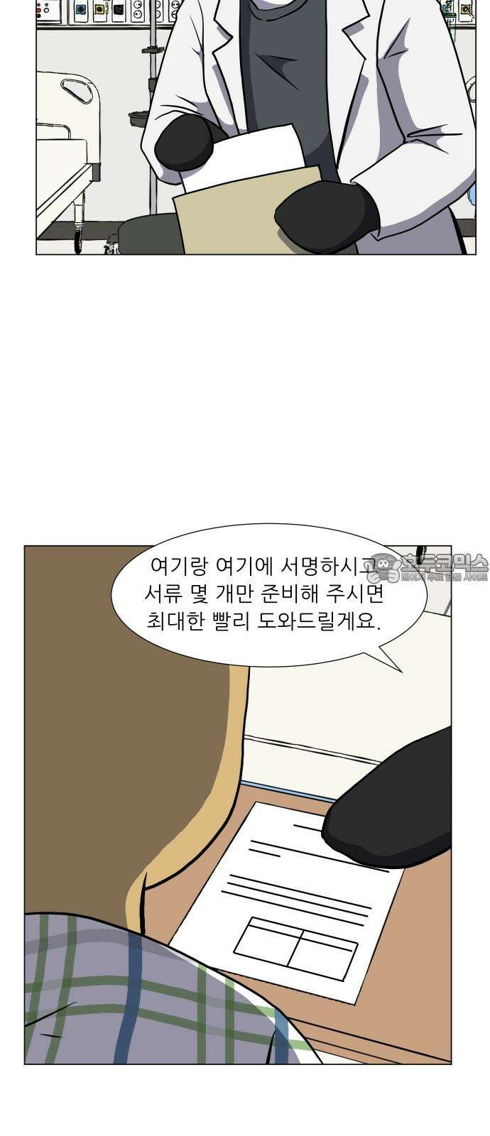 닥터앤닥터 병원일기 110화 브릿지fin 12