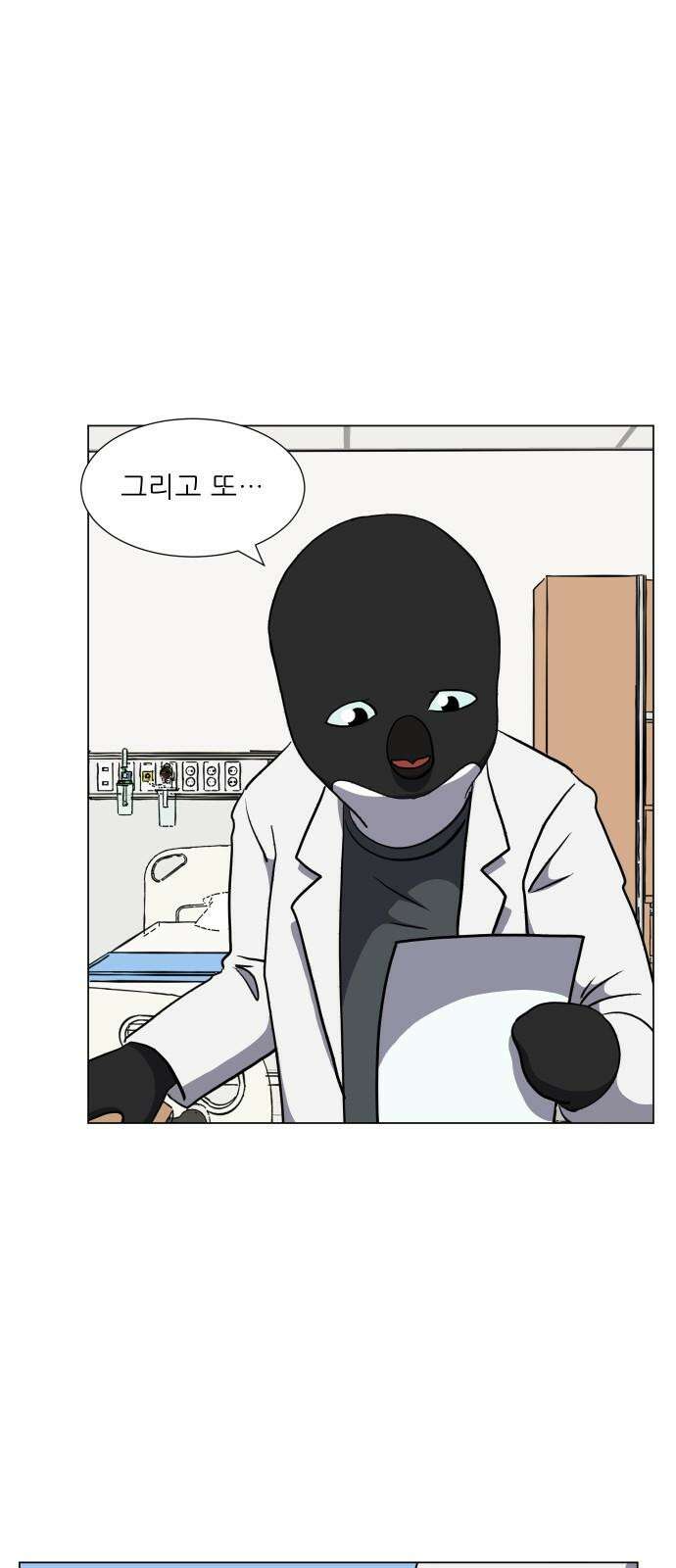 닥터앤닥터 병원일기 110화 브릿지fin 13