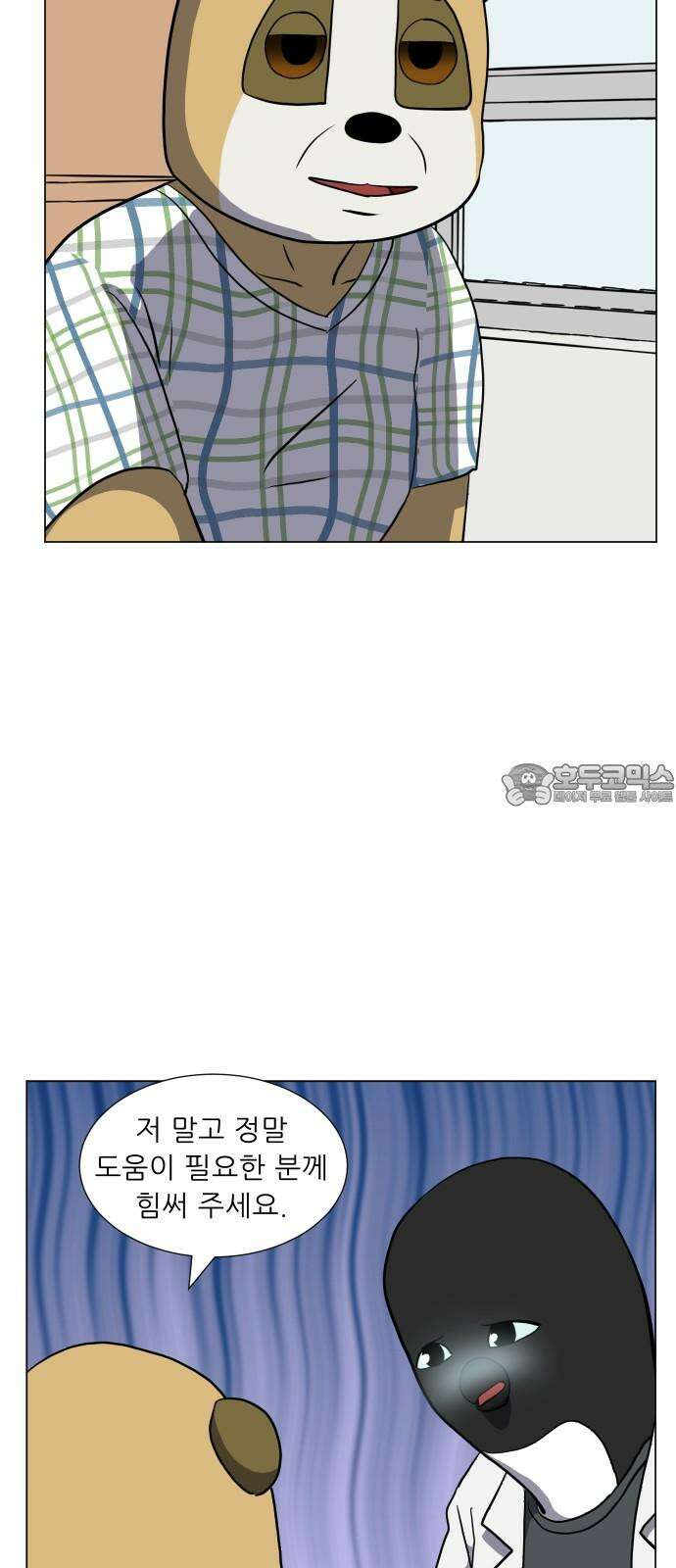 닥터앤닥터 병원일기 110화 브릿지fin 15