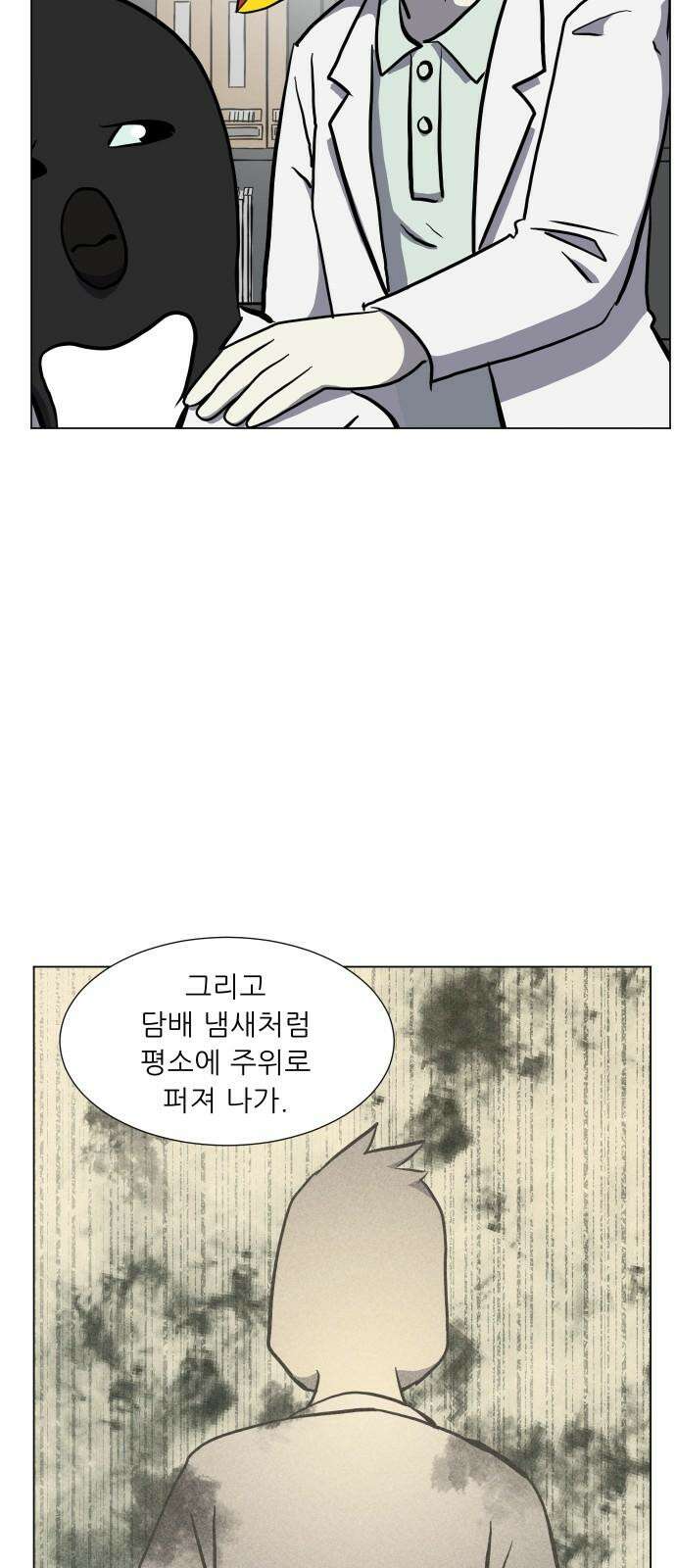 닥터앤닥터 병원일기 110화 브릿지fin 22