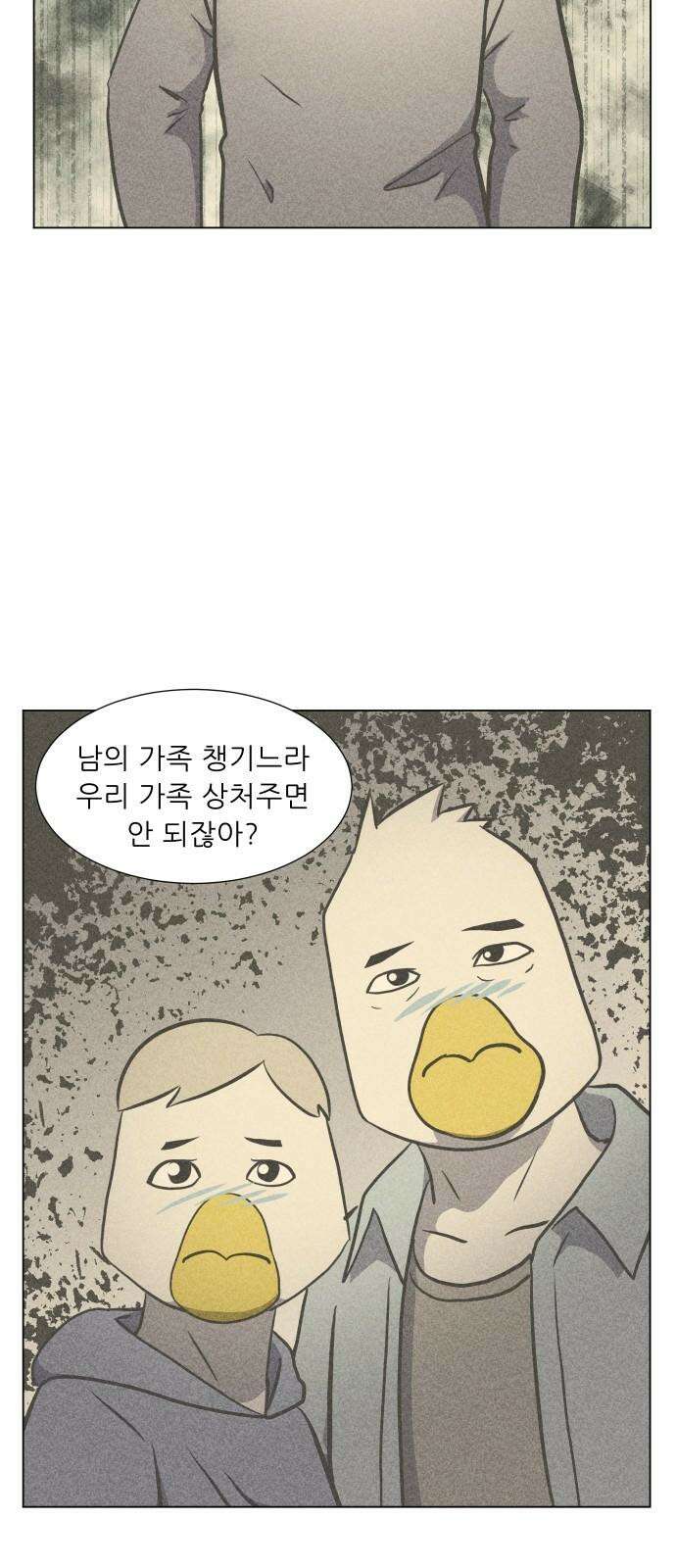 닥터앤닥터 병원일기 110화 브릿지fin 23