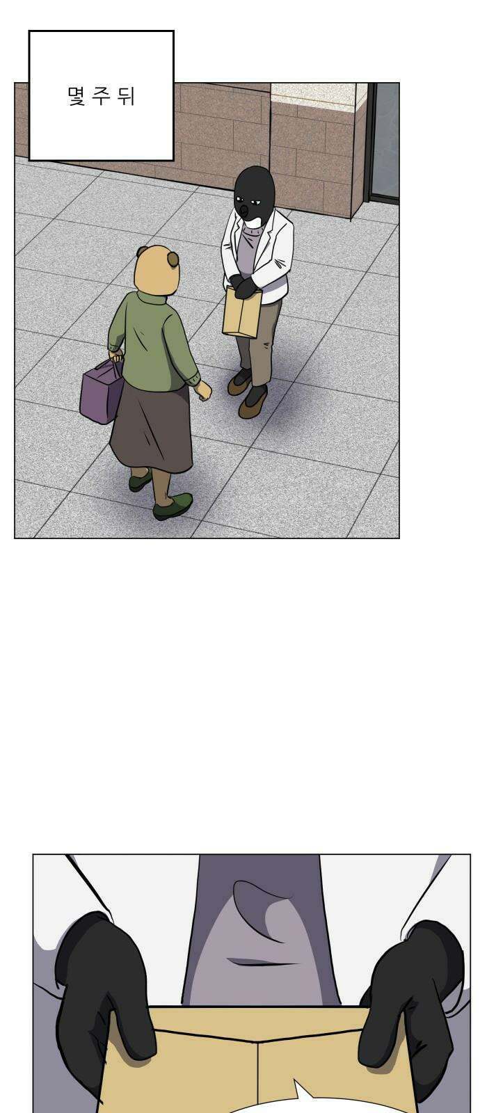 닥터앤닥터 병원일기 110화 브릿지fin 26