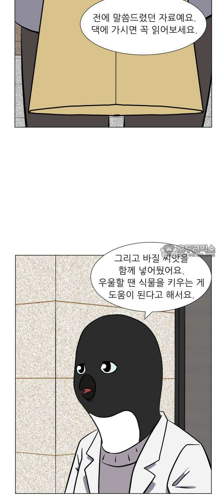 닥터앤닥터 병원일기 110화 브릿지fin 27