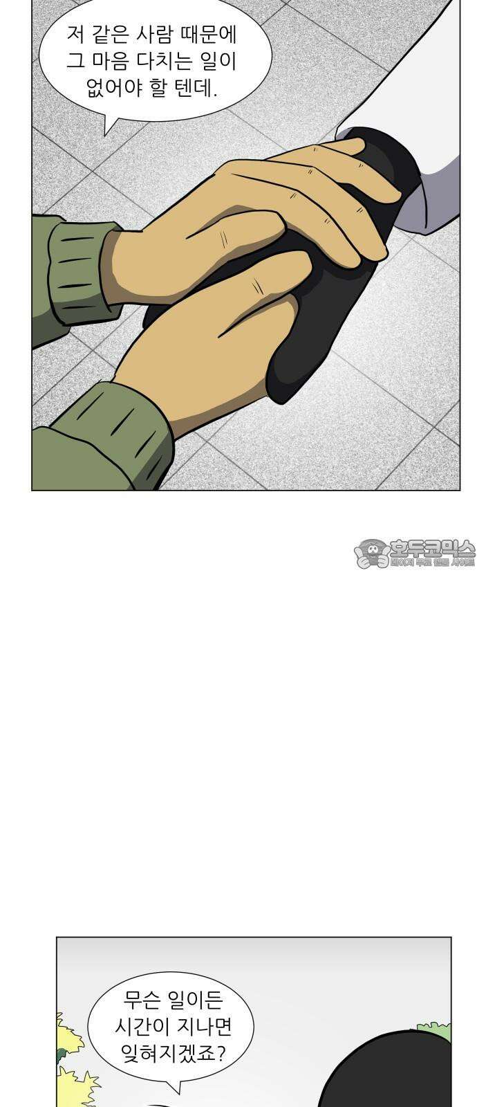 닥터앤닥터 병원일기 110화 브릿지fin 30