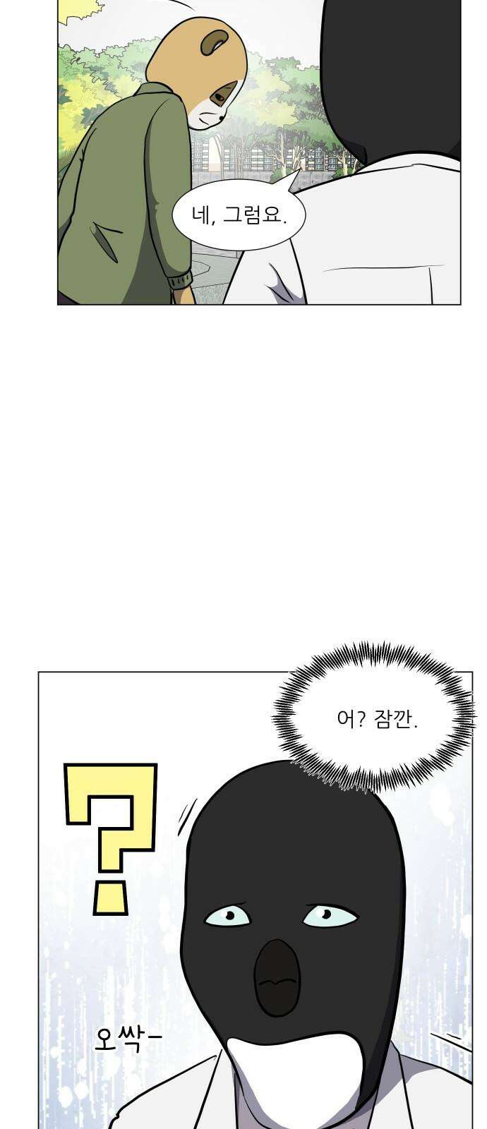 닥터앤닥터 병원일기 110화 브릿지fin 31