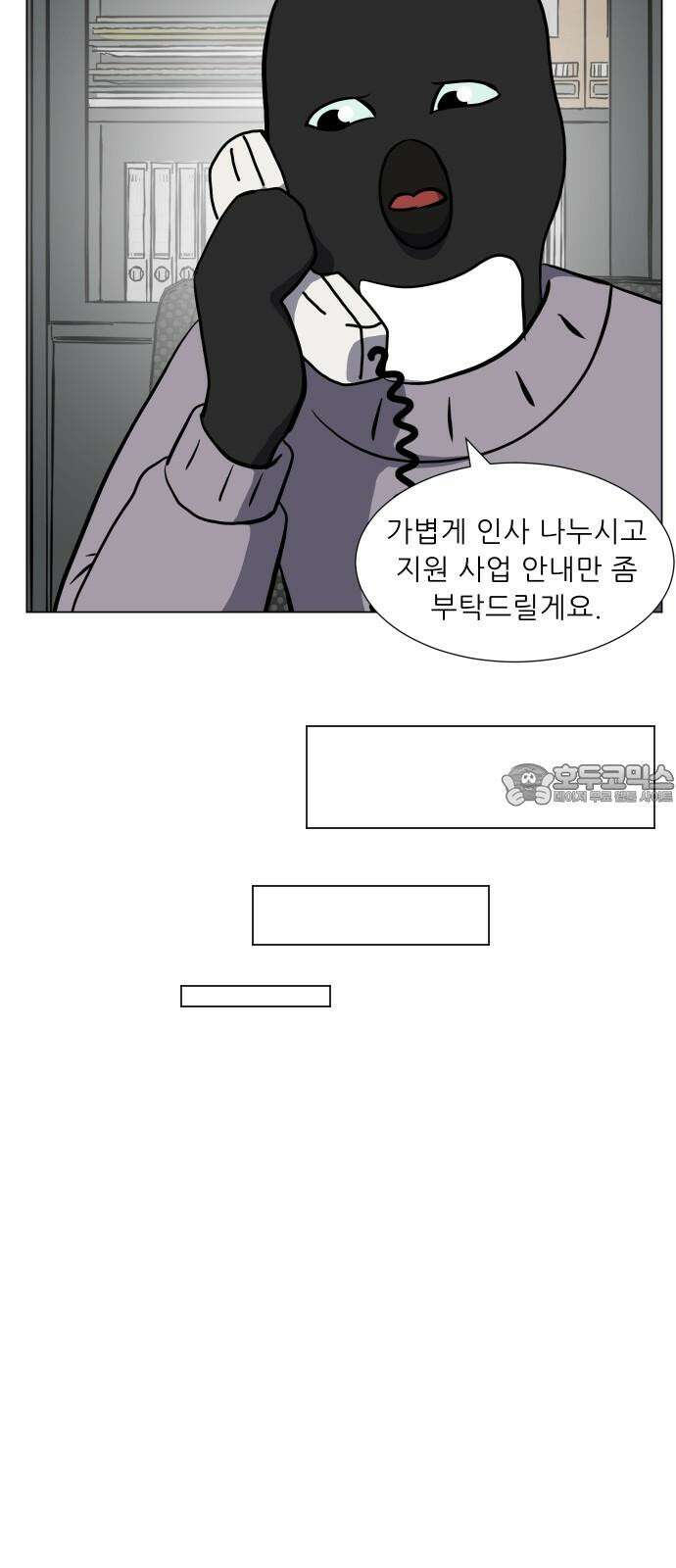 닥터앤닥터 병원일기 110화 브릿지fin 36