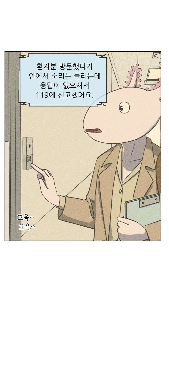 닥터앤닥터 병원일기 110화 브릿지fin 40