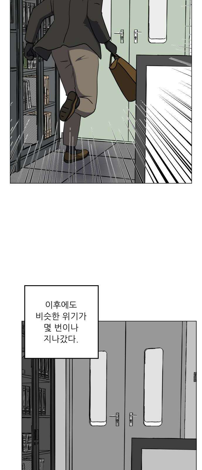 닥터앤닥터 병원일기 110화 브릿지fin 43