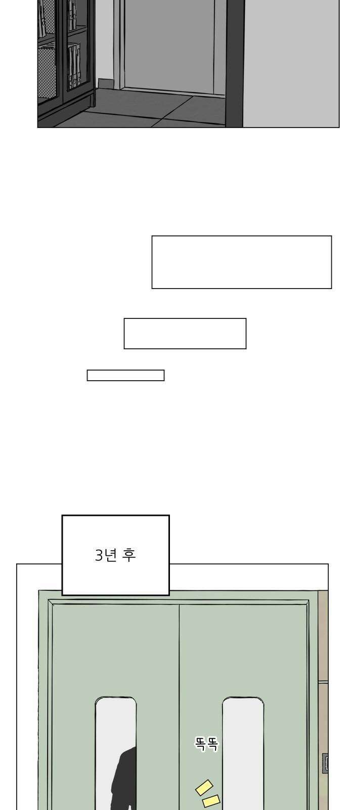 닥터앤닥터 병원일기 110화 브릿지fin 44