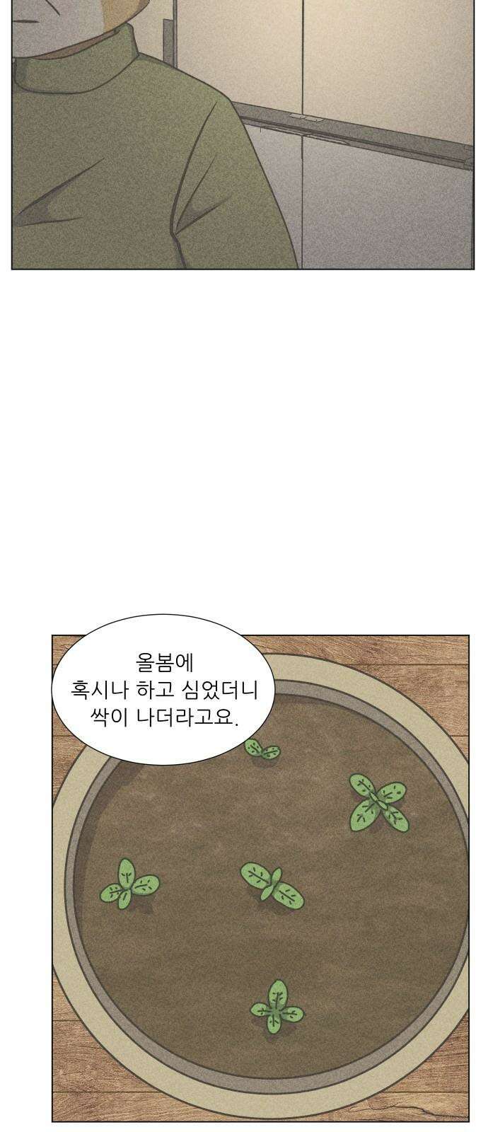 닥터앤닥터 병원일기 110화 브릿지fin 49