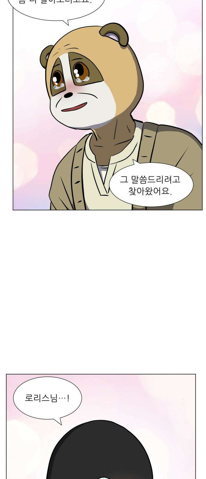 닥터앤닥터 병원일기 110화 브릿지fin 53
