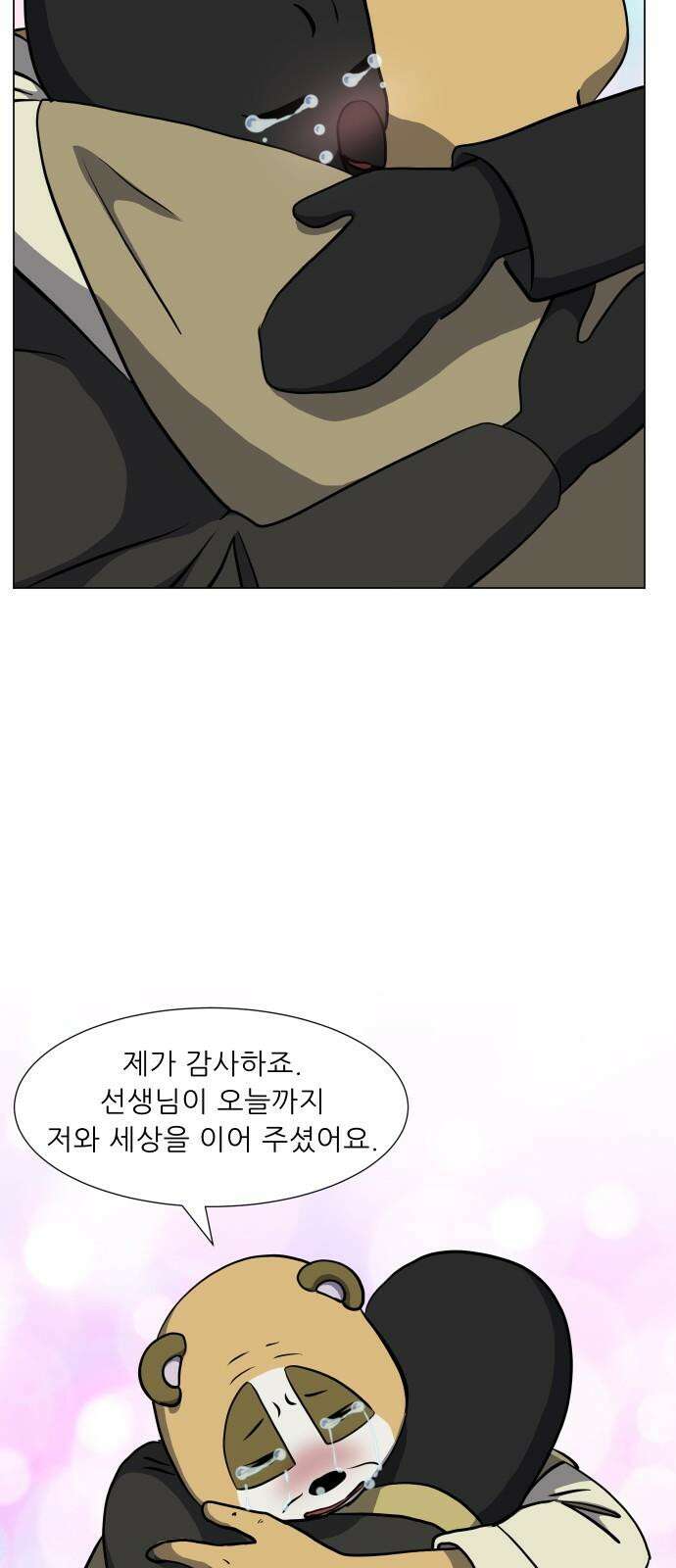 닥터앤닥터 병원일기 110화 브릿지fin 55