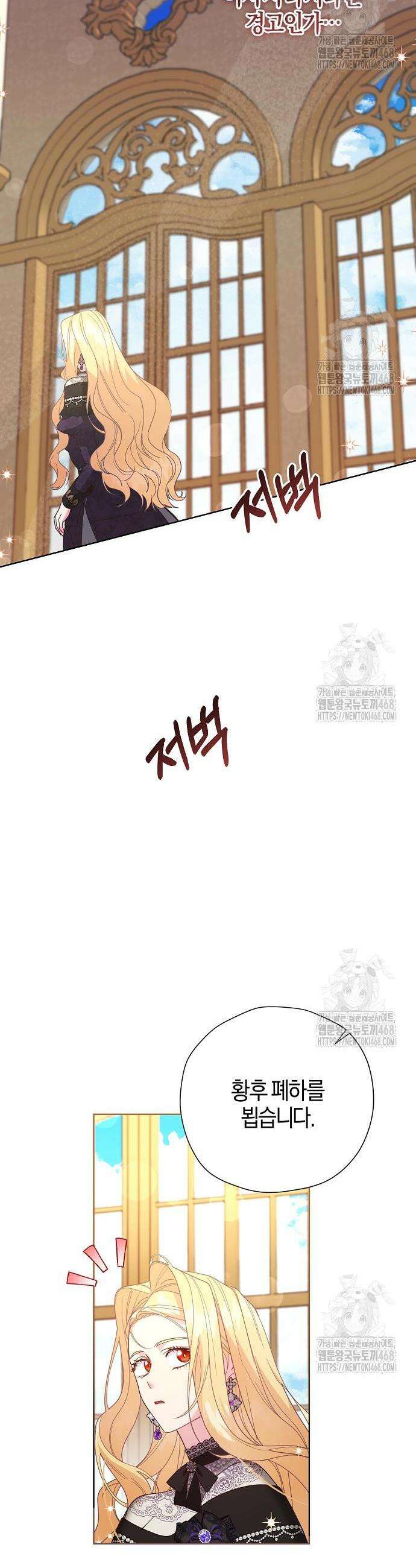 진짜가 나타나기 전까지만 68화 5