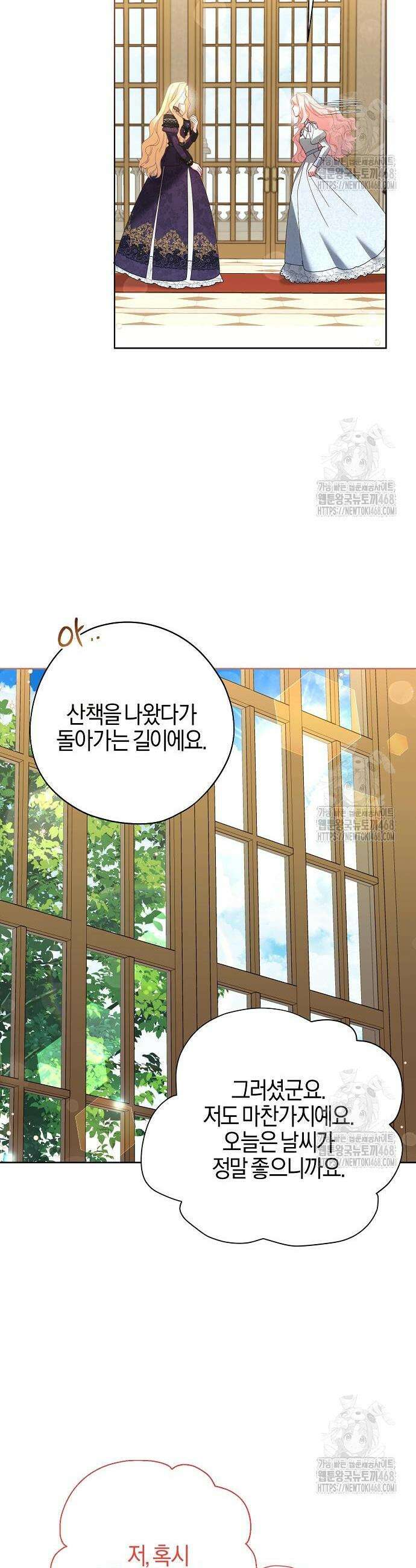 진짜가 나타나기 전까지만 68화 7
