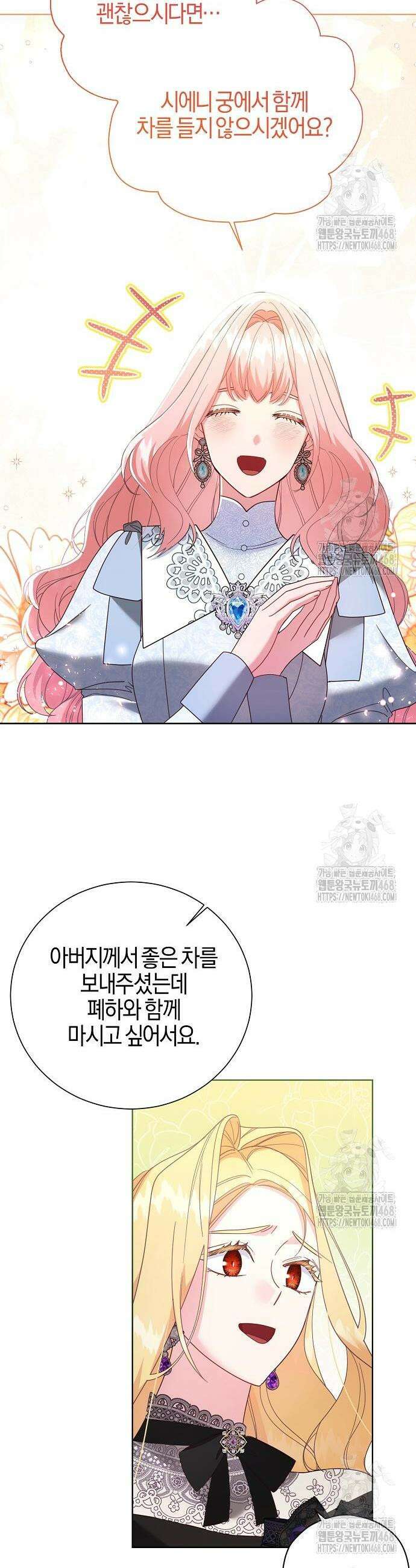 진짜가 나타나기 전까지만 68화 8