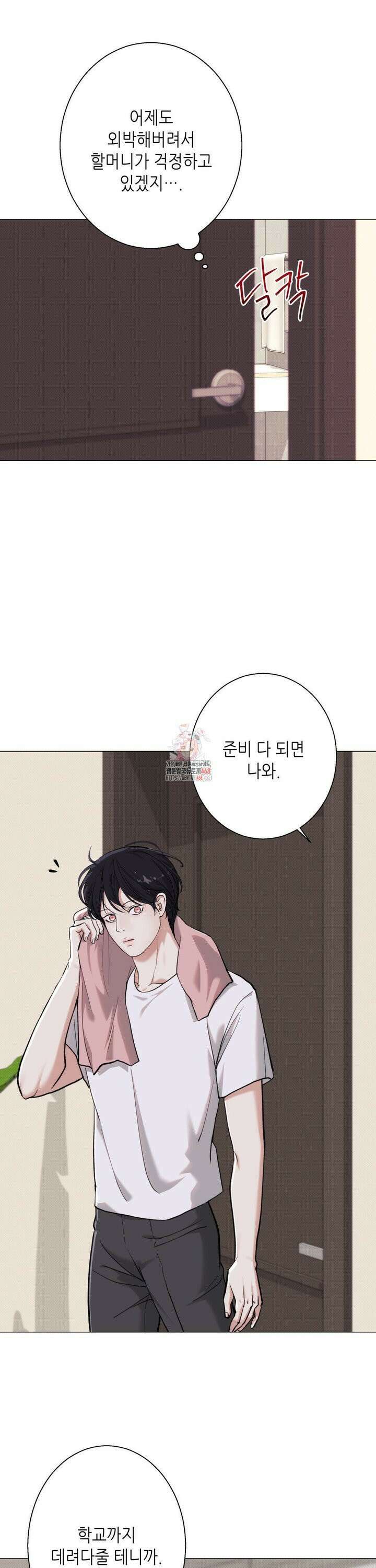2020 38화 1