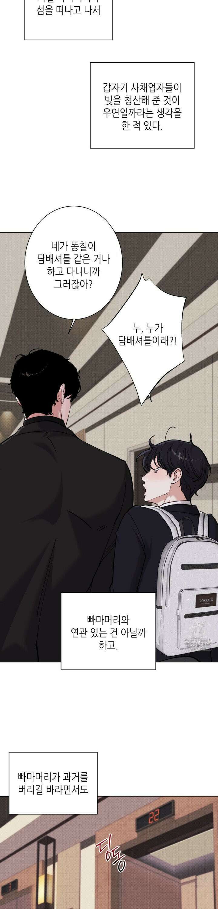 2020 38화 7