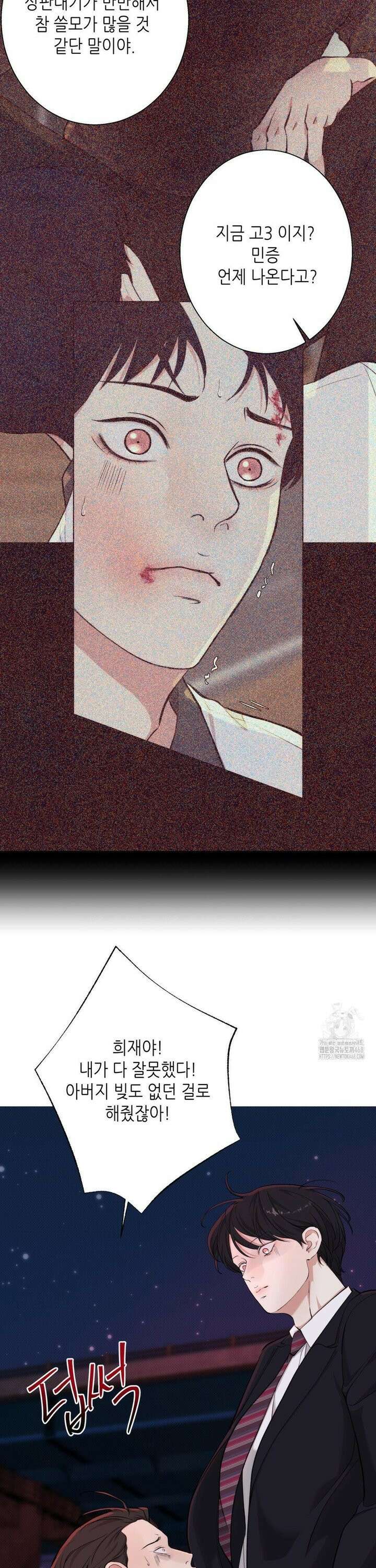 2020 38화 32
