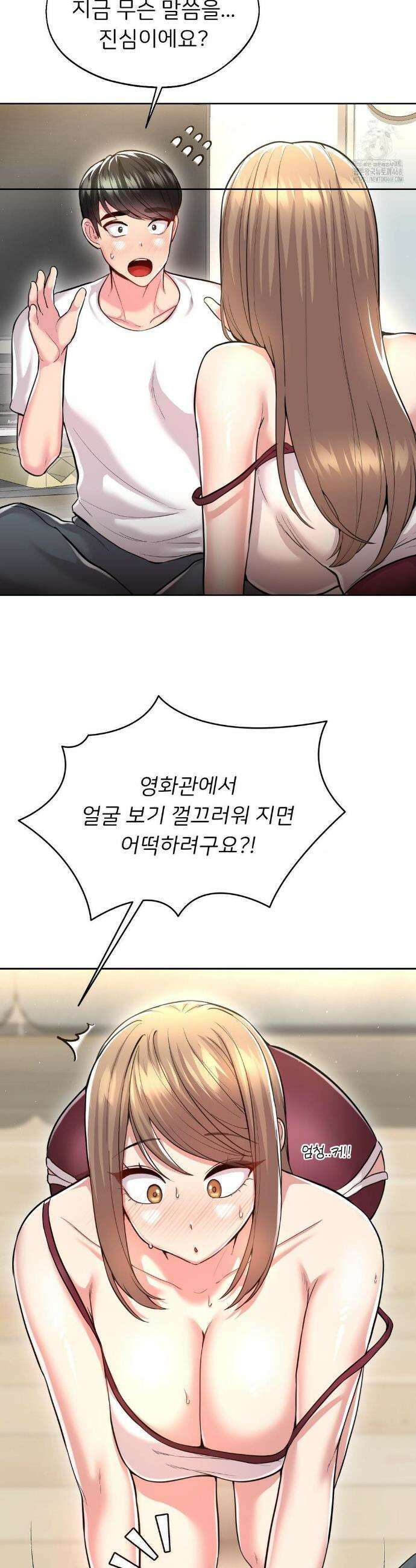 절찬상영중 27화 3