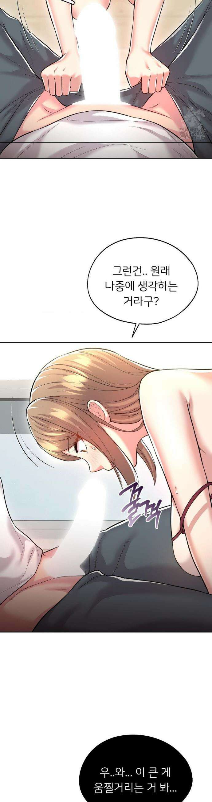 절찬상영중 27화 4
