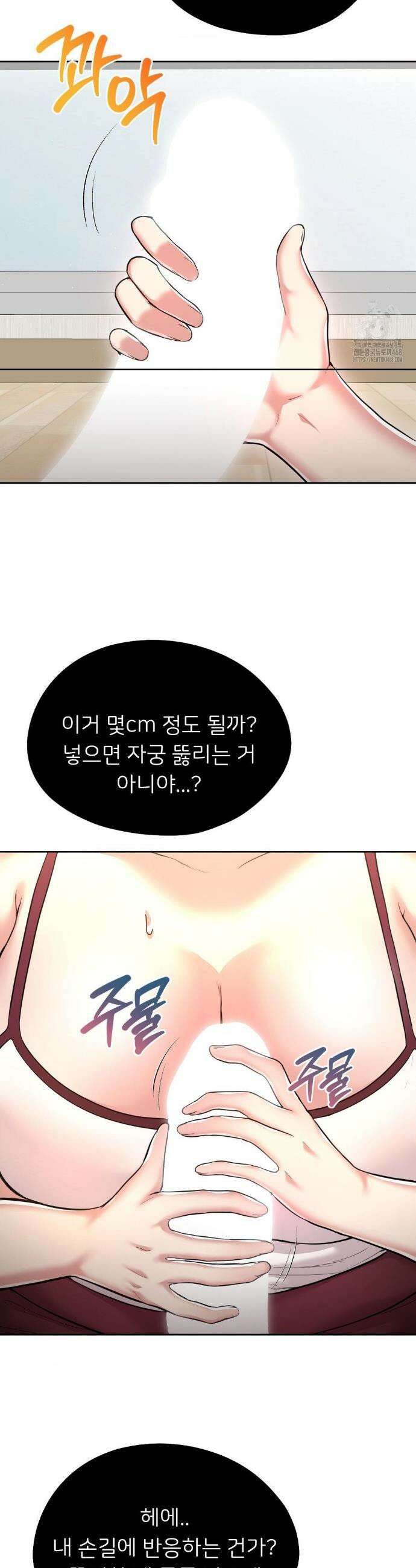 절찬상영중 27화 5