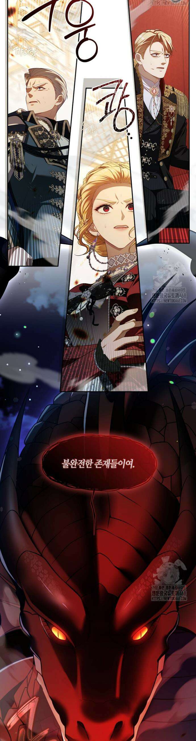 S급 헌터는 악역 공녀가 되기 싫습니다 62화 3