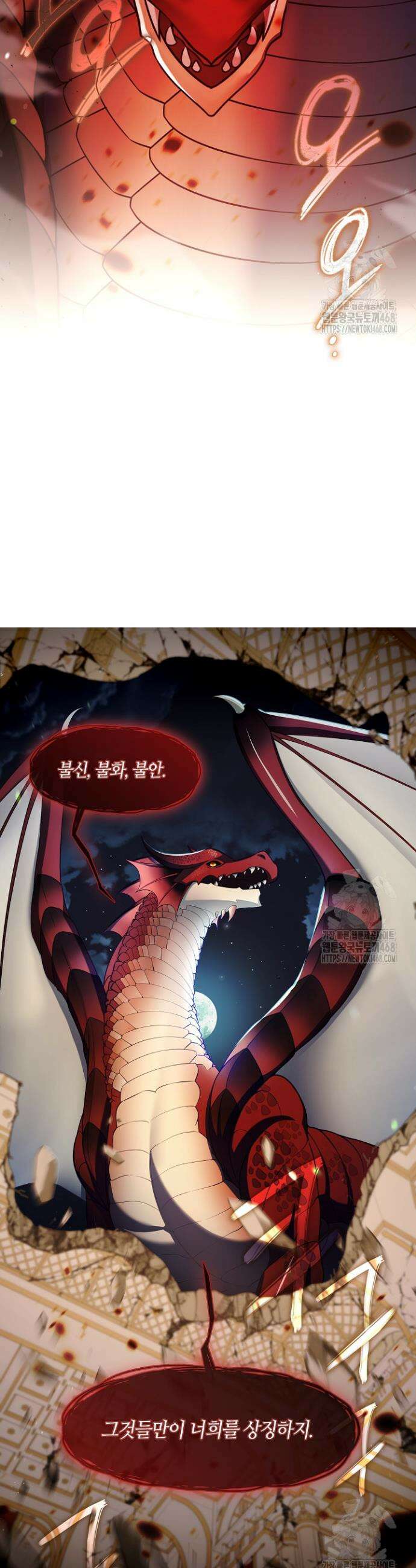 S급 헌터는 악역 공녀가 되기 싫습니다 62화 4