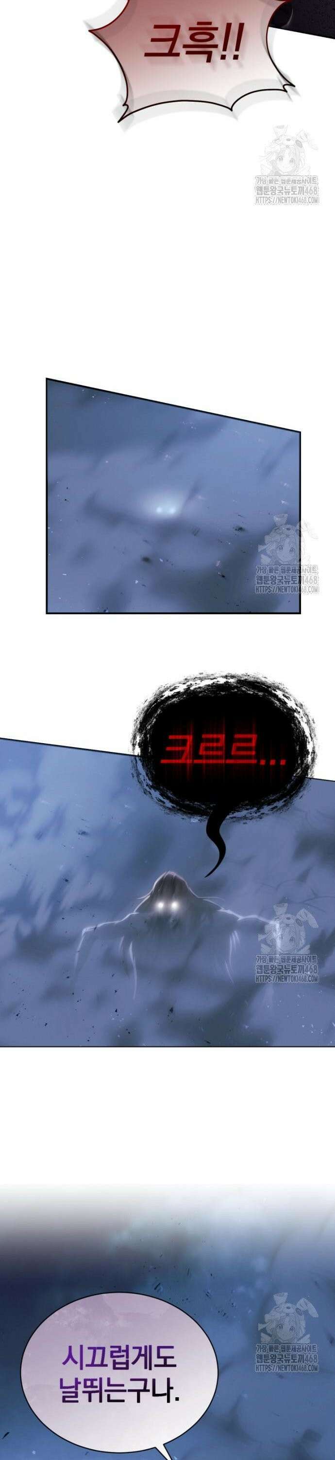 천마는 조용히 살고싶다 29화 6