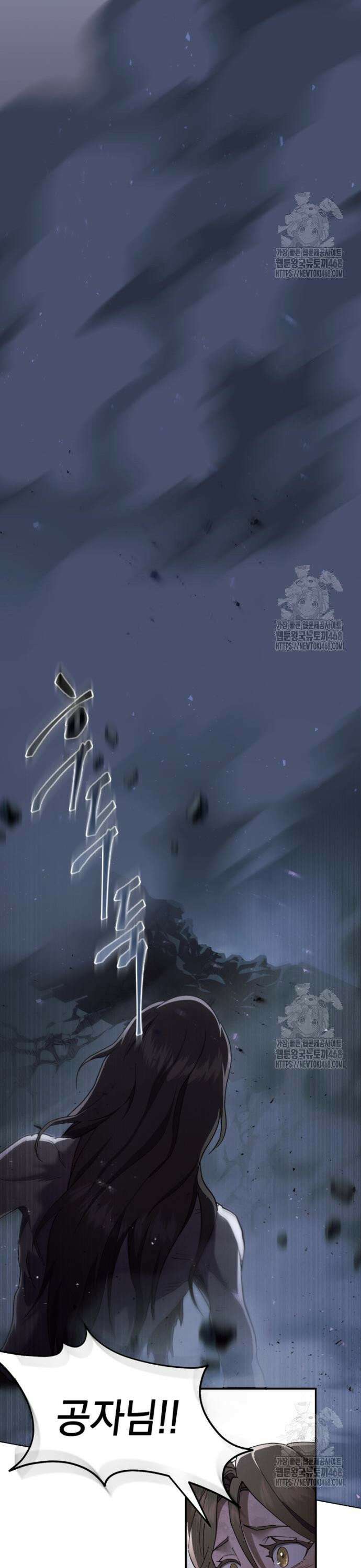 천마는 조용히 살고싶다 29화 11