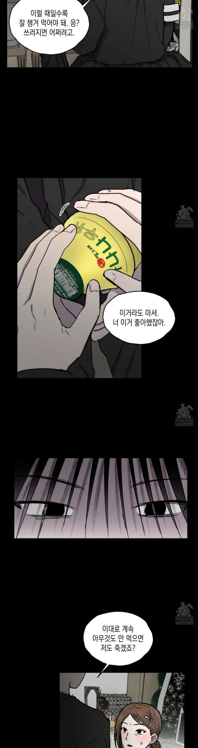 로맨틱미스터리 16화 6