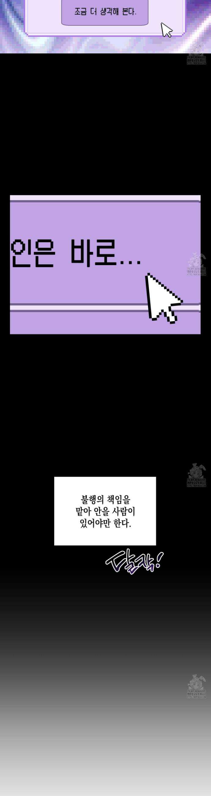 로맨틱미스터리 16화 11