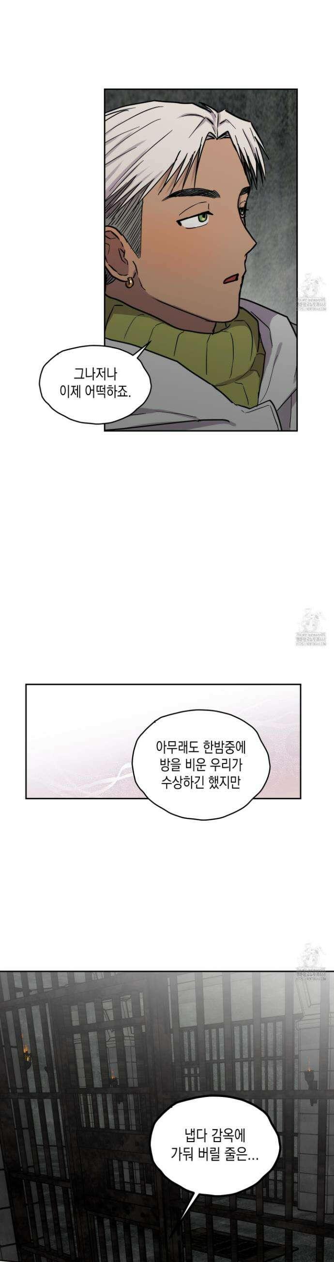 로맨틱미스터리 16화 18