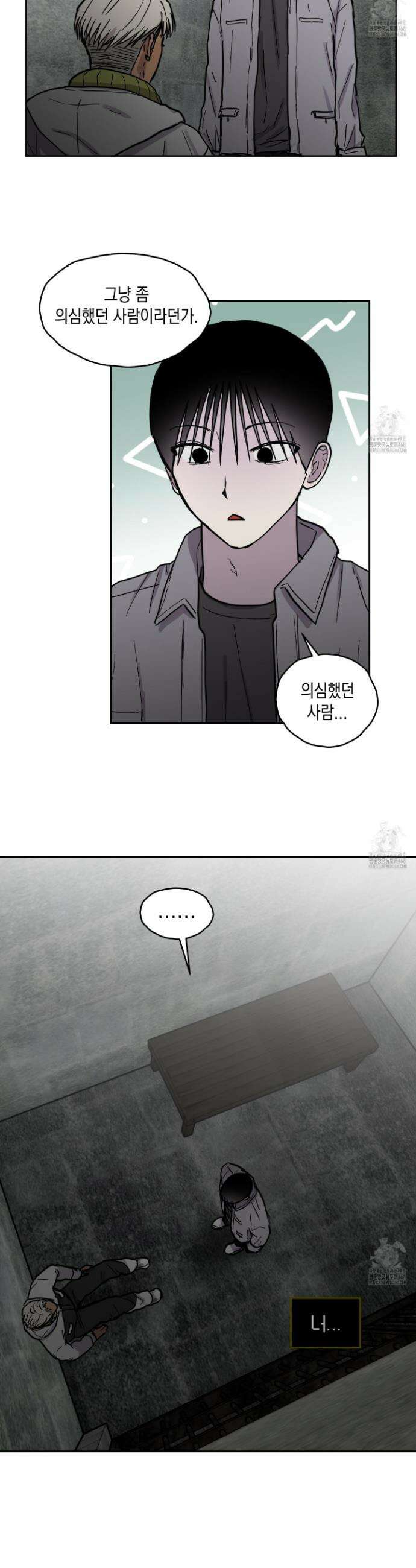 로맨틱미스터리 16화 23