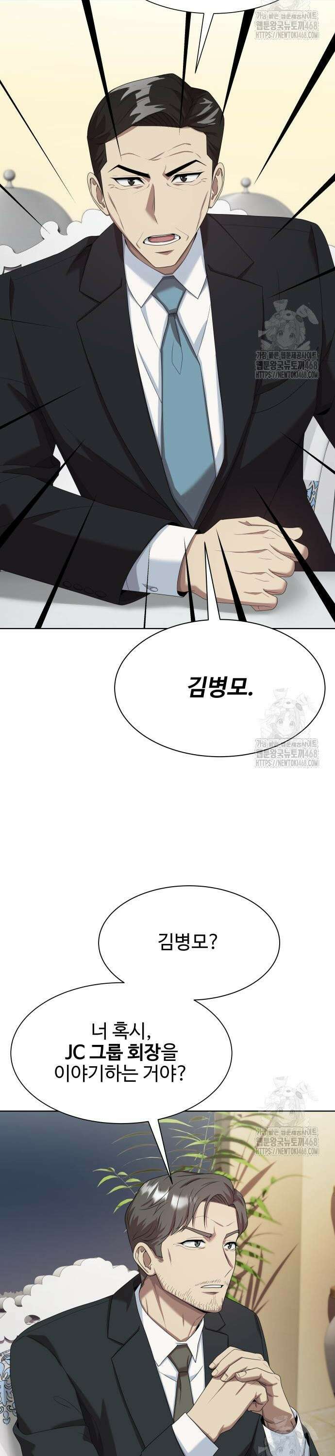 만능사원 전설이 되다 77화 9